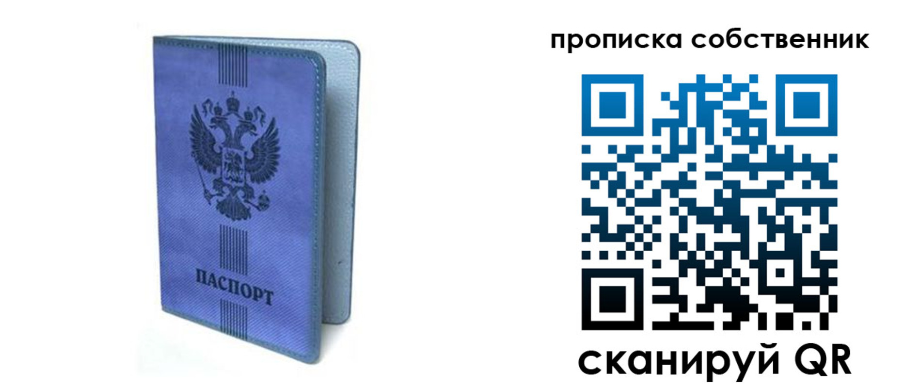 временная регистрация для всех в Орехово-Зуево