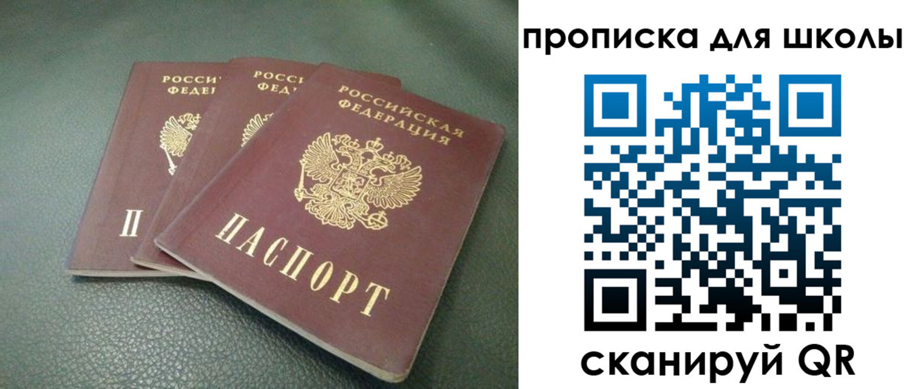 прописка регистрация в Орехово-Зуево