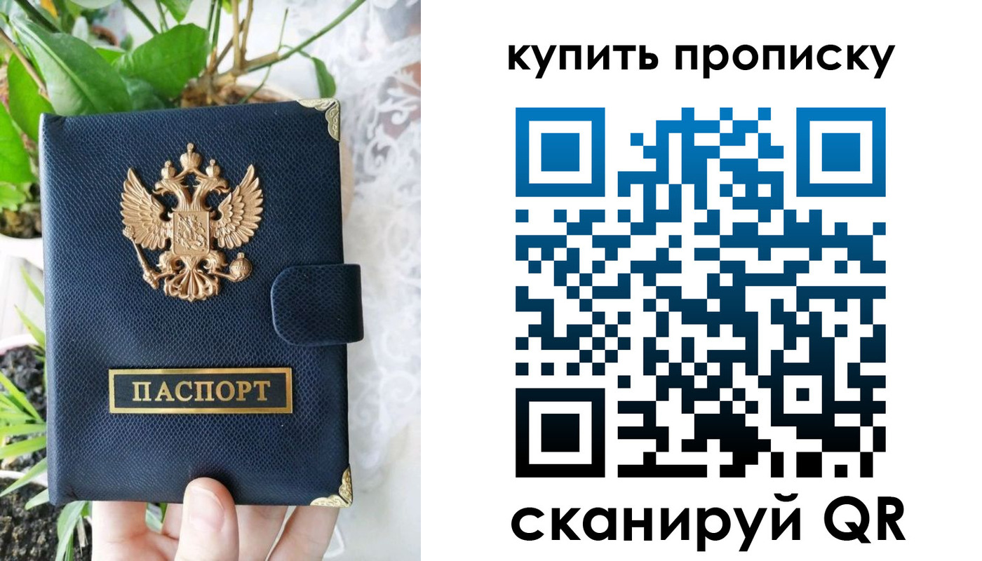 временная регистрация в Орехово-Зуево