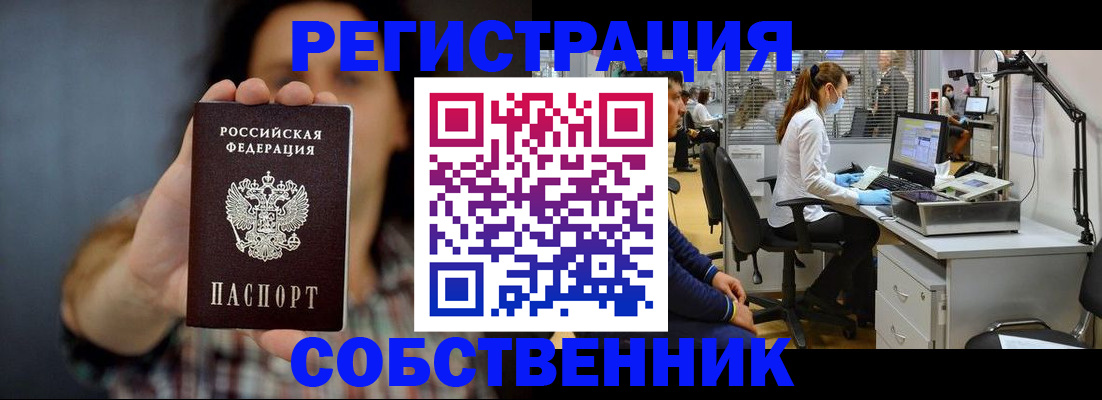 прописка ребенка в Орехово-Зуево