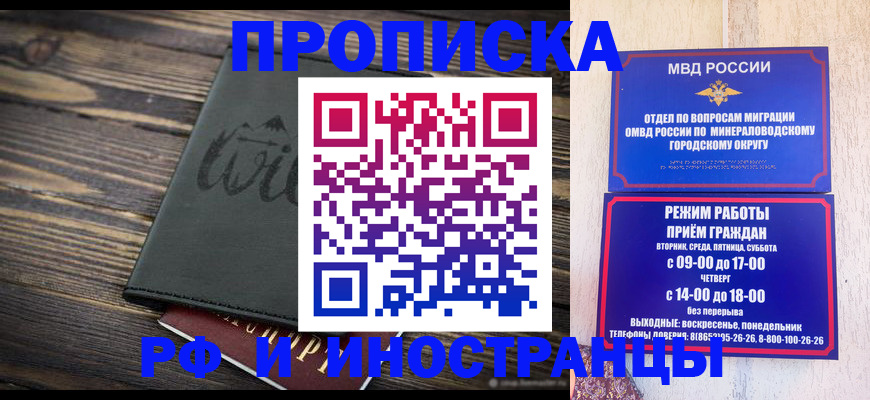 прописка ребенка в Орехово-Зуево