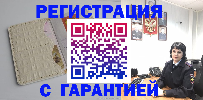 пропишу в квартире в Орехово-Зуево