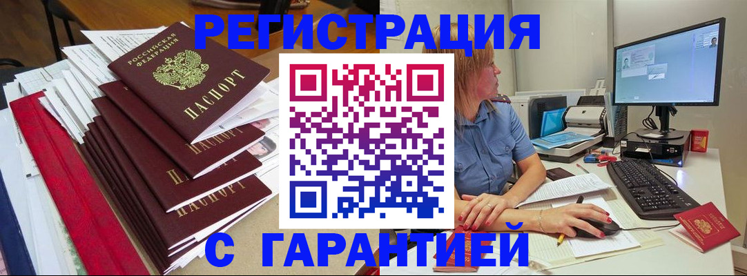 прописка в квартире в Орехово-Зуево
