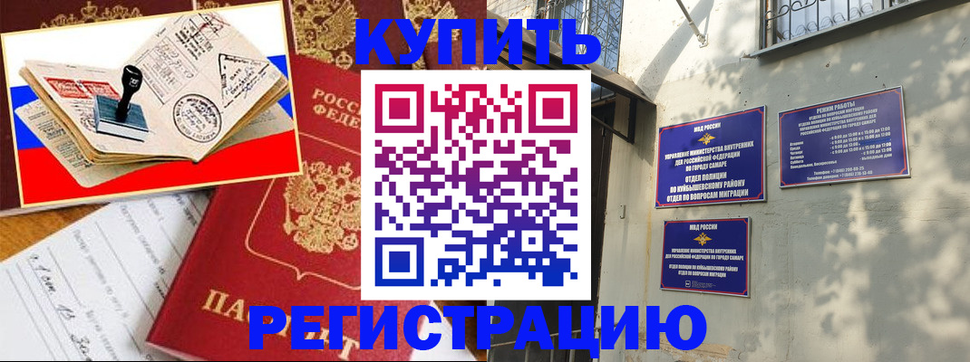 прописка для военкомата в Орехово-Зуево