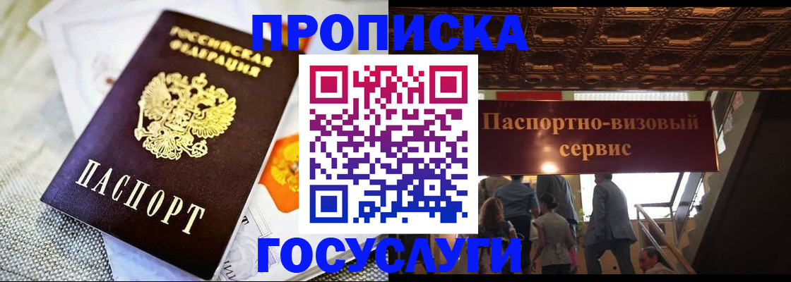 временная регистрация в Орехово-Зуево