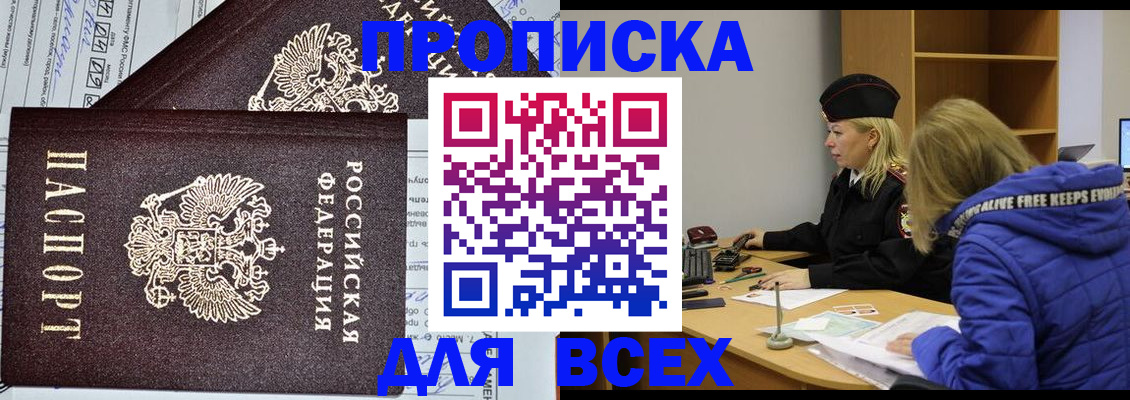 временная регистрация гарантия в Орехово-Зуево