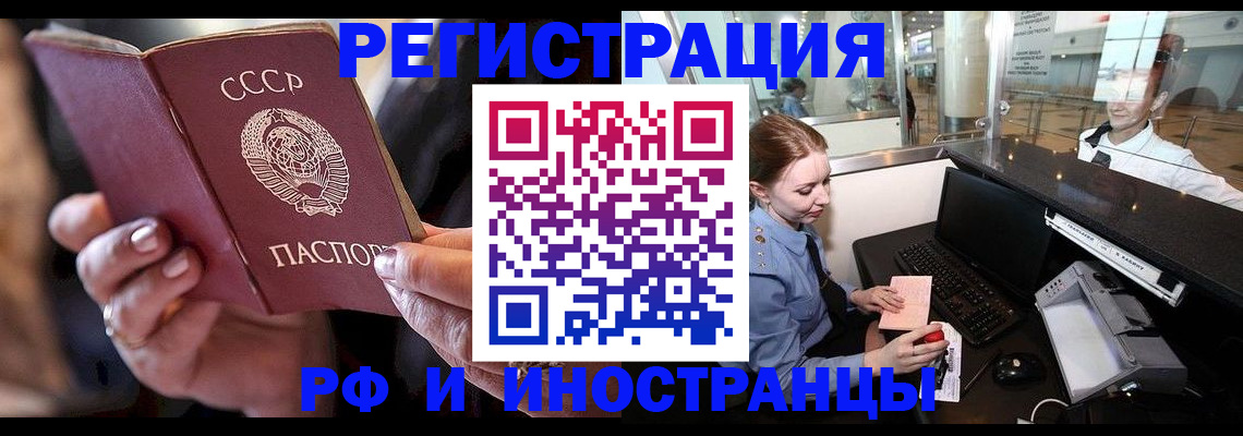 временная регистрация собственник в Орехово-Зуево