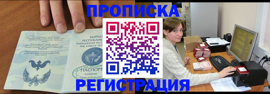 миграционный учет в Орехово-Зуево