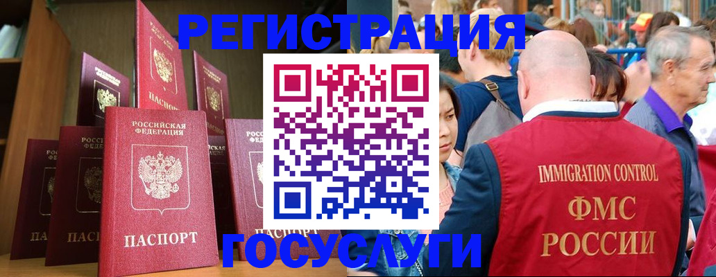 прописка штамп в Орехово-Зуево